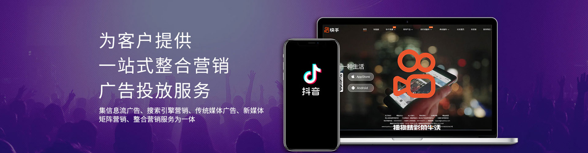天心信息流投放