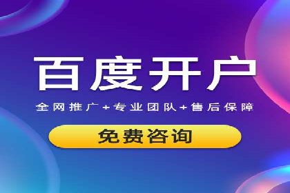 信息流广告开户全流程，揭秘返点秘诀